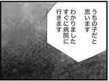 「【漫画】この子であってほしくない…そう思った子が同乗者【16歳で帰らなくなった弟 Vol.25】」の画像8