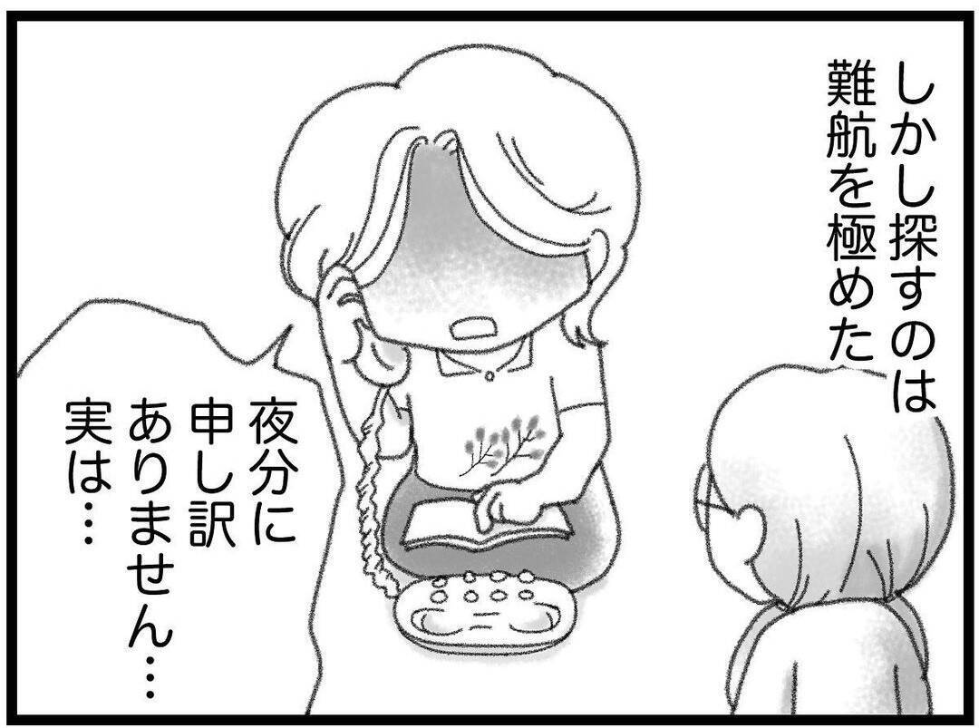 【漫画】この子であってほしくない…そう思った子が同乗者【16歳で帰らなくなった弟 Vol.25】