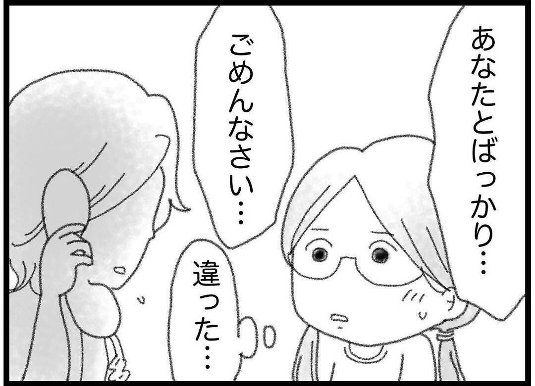 【漫画】この子であってほしくない…そう思った子が同乗者【16歳で帰らなくなった弟 Vol.25】