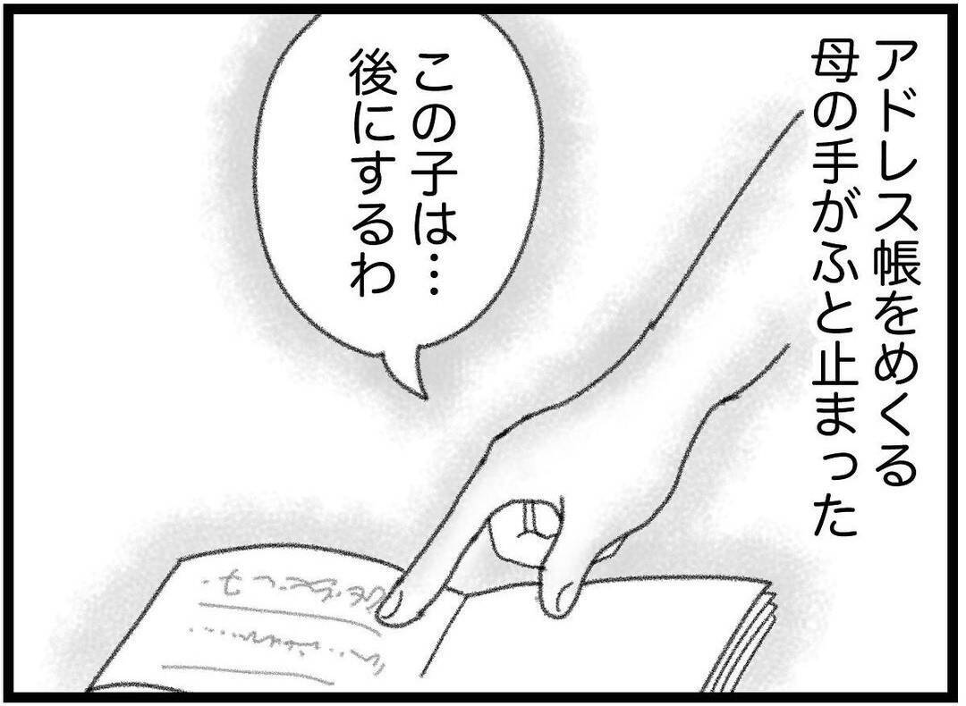 【漫画】この子であってほしくない…そう思った子が同乗者【16歳で帰らなくなった弟 Vol.25】