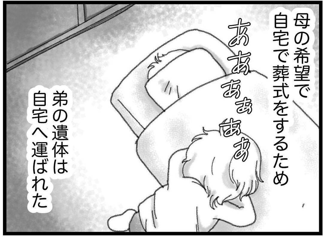 【漫画】この子であってほしくない…そう思った子が同乗者【16歳で帰らなくなった弟 Vol.25】