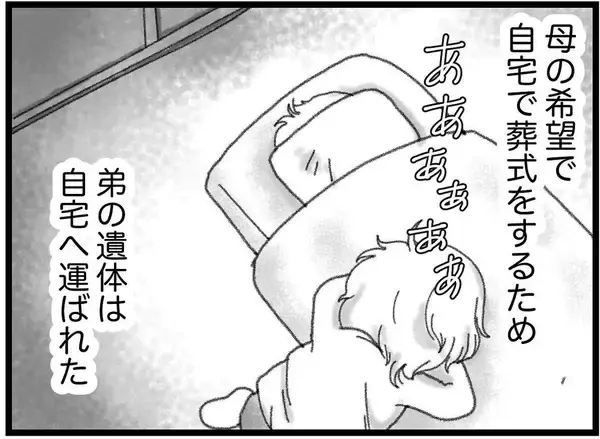 「【漫画】この子であってほしくない…そう思った子が同乗者【16歳で帰らなくなった弟 Vol.25】」の画像