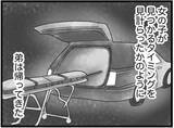 「【漫画】この子であってほしくない…そう思った子が同乗者【16歳で帰らなくなった弟 Vol.25】」の画像10