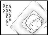 「【漫画】この子であってほしくない…そう思った子が同乗者【16歳で帰らなくなった弟 Vol.25】」の画像12
