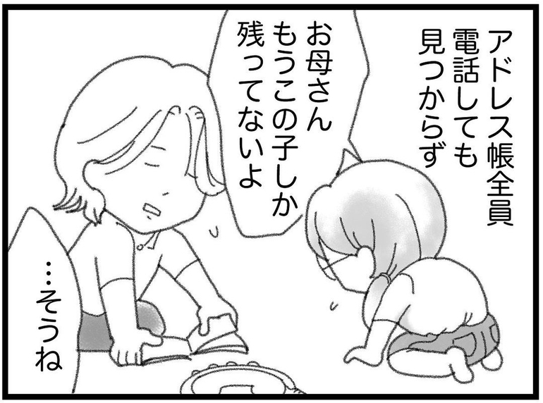 【漫画】この子であってほしくない…そう思った子が同乗者【16歳で帰らなくなった弟 Vol.25】