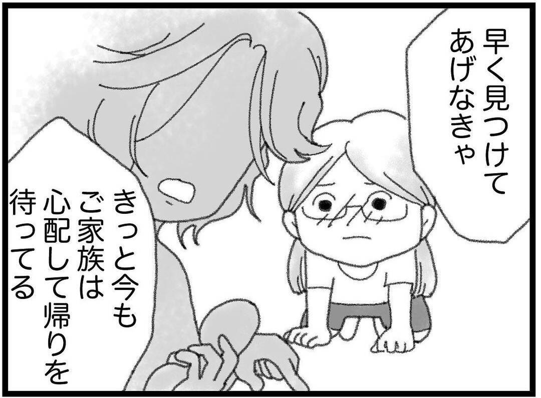 【漫画】この子であってほしくない…そう思った子が同乗者【16歳で帰らなくなった弟 Vol.25】