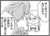 「【漫画】この子であってほしくない…そう思った子が同乗者【16歳で帰らなくなった弟 Vol.25】」の画像3