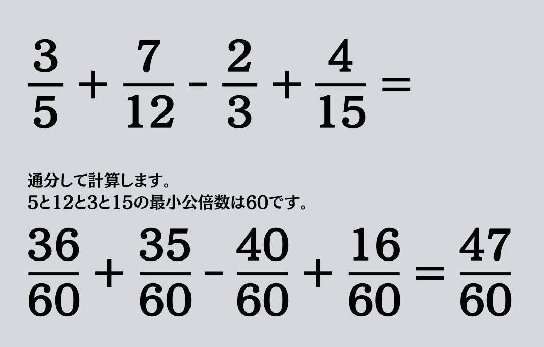 大人ならわかる？ 小学校の「算数」問題＜Vol.2097＞