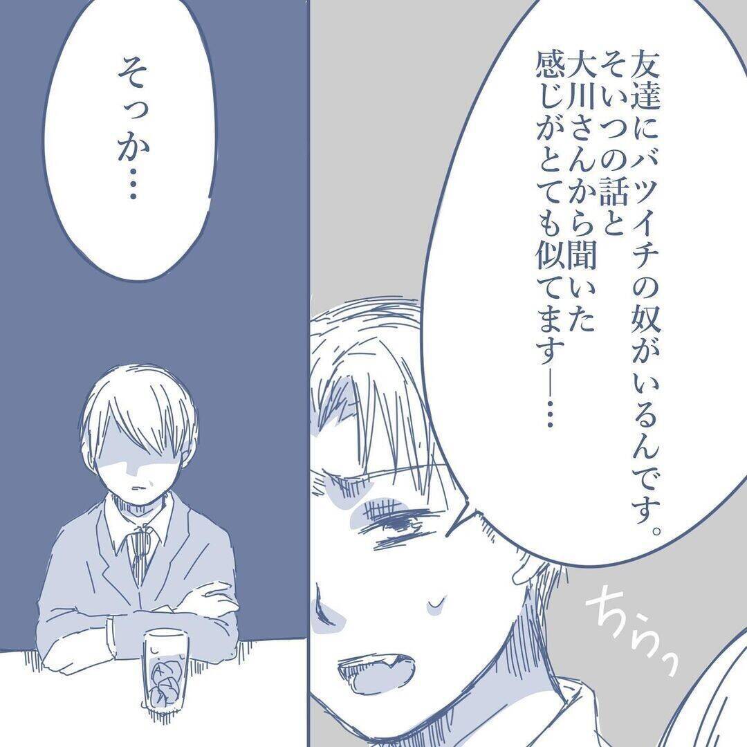 【漫画】同僚に相談すると「奥さんは浮気していると思う」と言われた【見えない地獄 Vol.9】