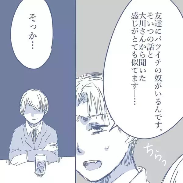 「【漫画】同僚に相談すると「奥さんは浮気していると思う」と言われた【見えない地獄 Vol.9】」の画像
