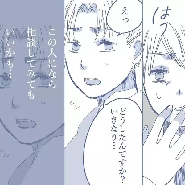 「【漫画】同僚に相談すると「奥さんは浮気していると思う」と言われた【見えない地獄 Vol.9】」の画像