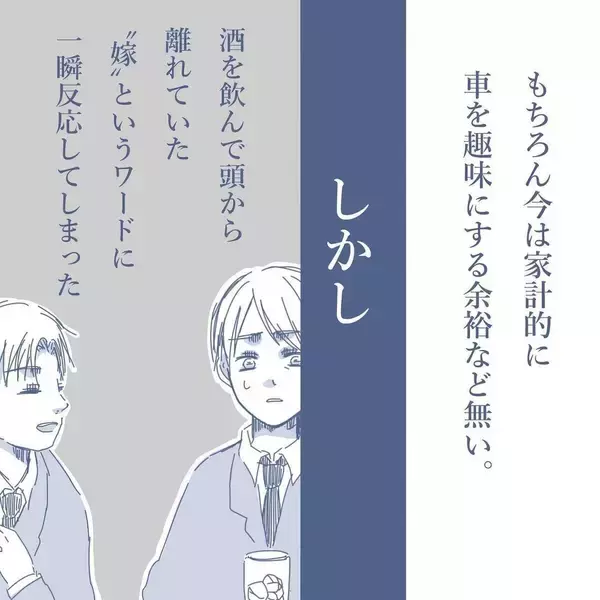 「【漫画】同僚に相談すると「奥さんは浮気していると思う」と言われた【見えない地獄 Vol.9】」の画像
