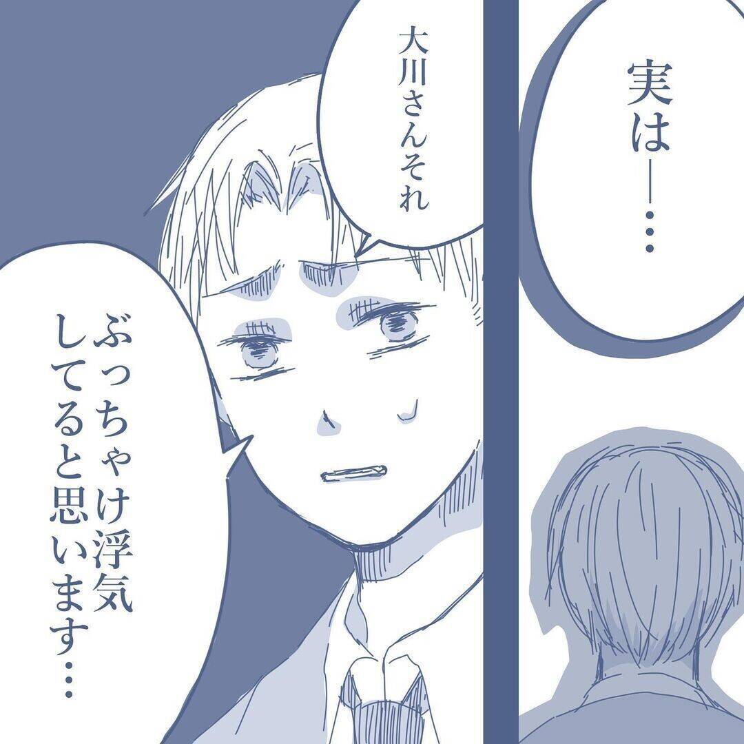 【漫画】同僚に相談すると「奥さんは浮気していると思う」と言われた【見えない地獄 Vol.9】