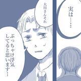 「【漫画】同僚に相談すると「奥さんは浮気していると思う」と言われた【見えない地獄 Vol.9】」の画像4