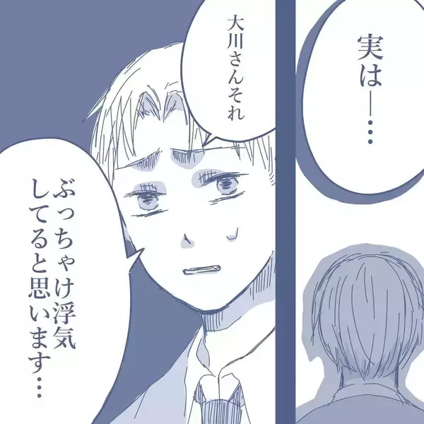 「【漫画】同僚に相談すると「奥さんは浮気していると思う」と言われた【見えない地獄 Vol.9】」の画像