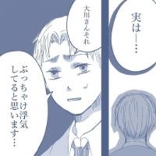 【漫画】同僚に相談すると「奥さんは浮気していると思う」と言われた【見えない地獄 Vol.9】