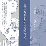 「【漫画】同僚に相談すると「奥さんは浮気していると思う」と言われた【見えない地獄 Vol.9】」の画像5