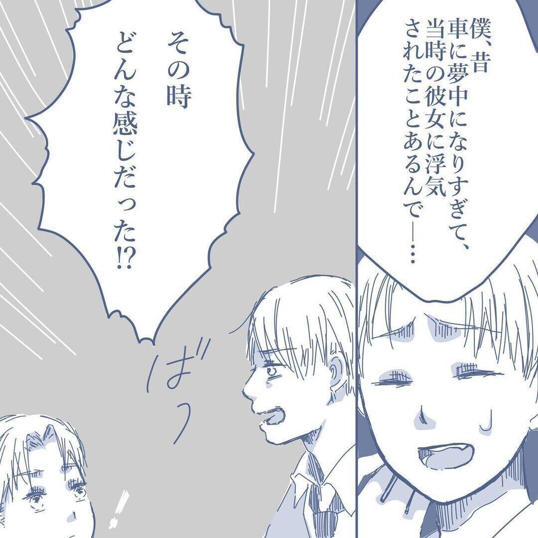 【漫画】同僚に相談すると「奥さんは浮気していると思う」と言われた【見えない地獄 Vol.9】
