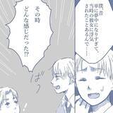 「【漫画】同僚に相談すると「奥さんは浮気していると思う」と言われた【見えない地獄 Vol.9】」の画像2