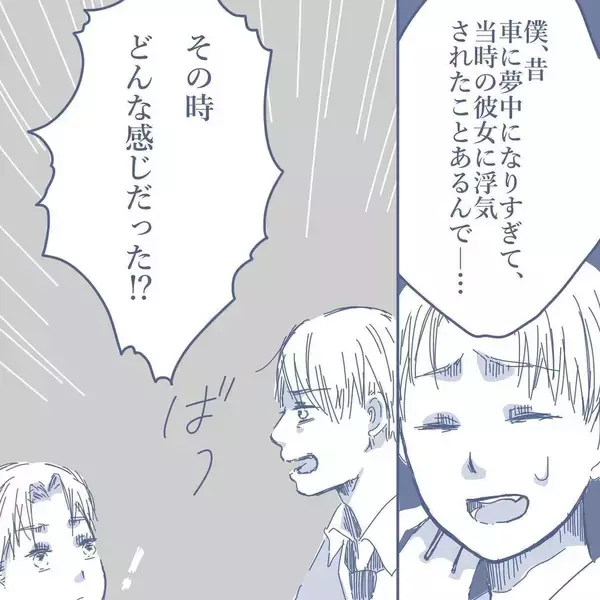 「【漫画】同僚に相談すると「奥さんは浮気していると思う」と言われた【見えない地獄 Vol.9】」の画像