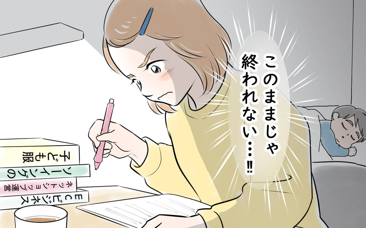 「全部手作りしろなんてムチャクチャ！」怒ってくれた実母に涙