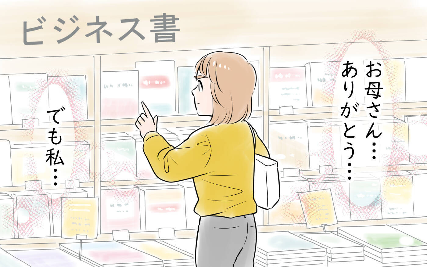 「全部手作りしろなんてムチャクチャ！」怒ってくれた実母に涙