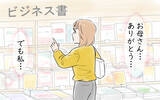 「「全部手作りしろなんてムチャクチャ！」怒ってくれた実母に涙」の画像8