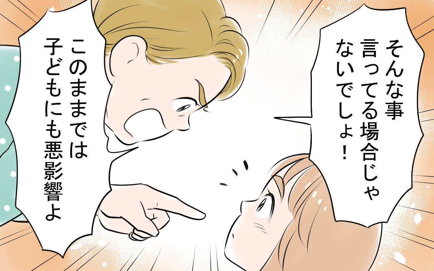 「全部手作りしろなんてムチャクチャ！」怒ってくれた実母に涙