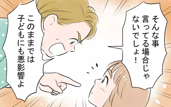 「「全部手作りしろなんてムチャクチャ！」怒ってくれた実母に涙」の画像