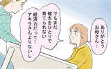 「「全部手作りしろなんてムチャクチャ！」怒ってくれた実母に涙」の画像4