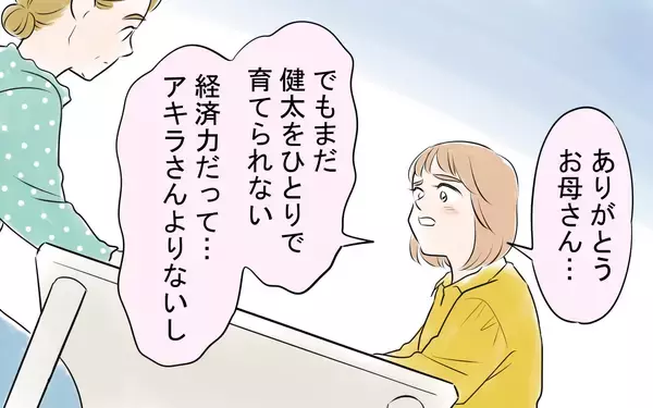 「「全部手作りしろなんてムチャクチャ！」怒ってくれた実母に涙」の画像