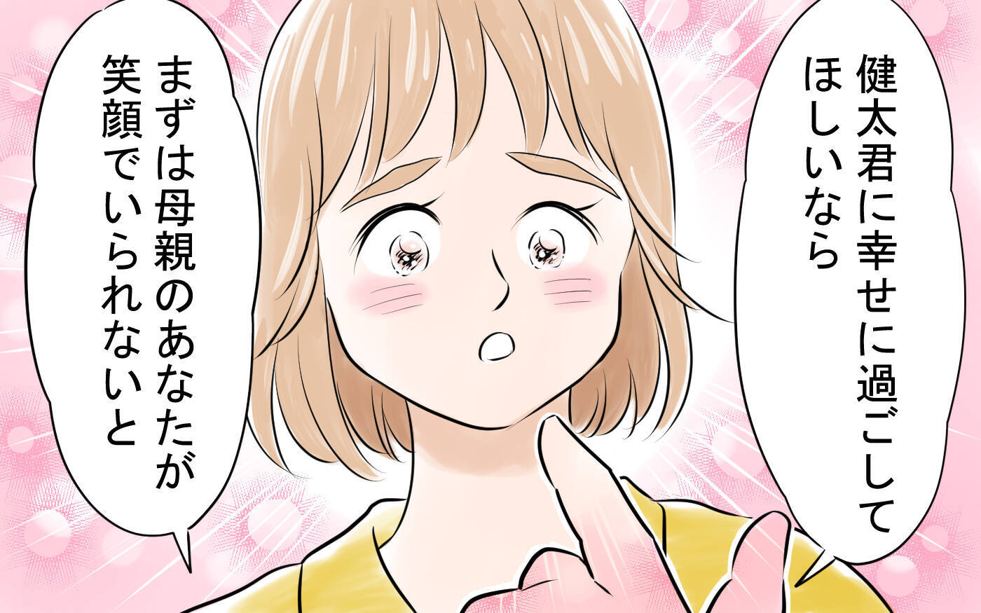 「全部手作りしろなんてムチャクチャ！」怒ってくれた実母に涙