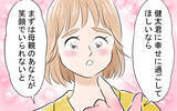 「「全部手作りしろなんてムチャクチャ！」怒ってくれた実母に涙」の画像6