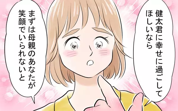 「「全部手作りしろなんてムチャクチャ！」怒ってくれた実母に涙」の画像