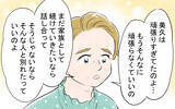 「「全部手作りしろなんてムチャクチャ！」怒ってくれた実母に涙」の画像3