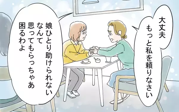 「「全部手作りしろなんてムチャクチャ！」怒ってくれた実母に涙」の画像