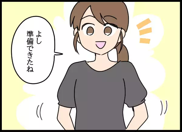 「それぞれの新しい人生がスタート！ 愛華の驚きの変化と母のその後」の画像