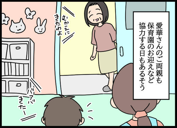 それぞれの新しい人生がスタート！ 愛華の驚きの変化と母のその後