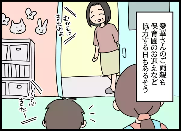 「それぞれの新しい人生がスタート！ 愛華の驚きの変化と母のその後」の画像
