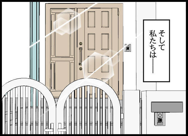 それぞれの新しい人生がスタート！ 愛華の驚きの変化と母のその後