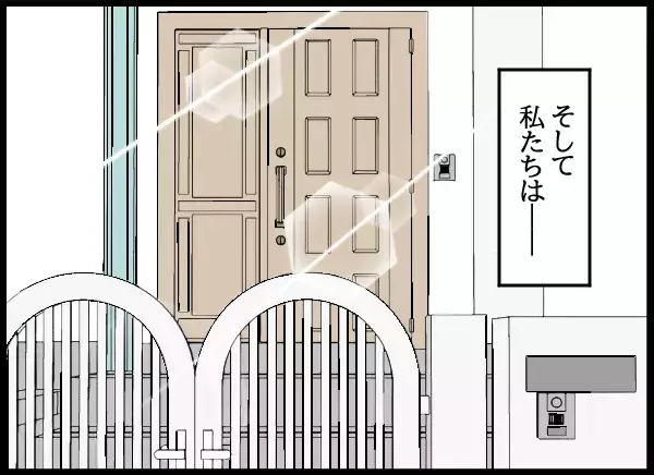 「それぞれの新しい人生がスタート！ 愛華の驚きの変化と母のその後」の画像