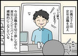 「それぞれの新しい人生がスタート！ 愛華の驚きの変化と母のその後」の画像5