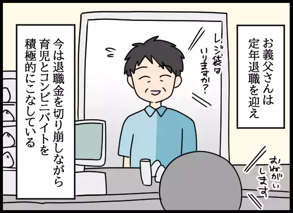 「それぞれの新しい人生がスタート！ 愛華の驚きの変化と母のその後」の画像