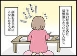 「それぞれの新しい人生がスタート！ 愛華の驚きの変化と母のその後」の画像4