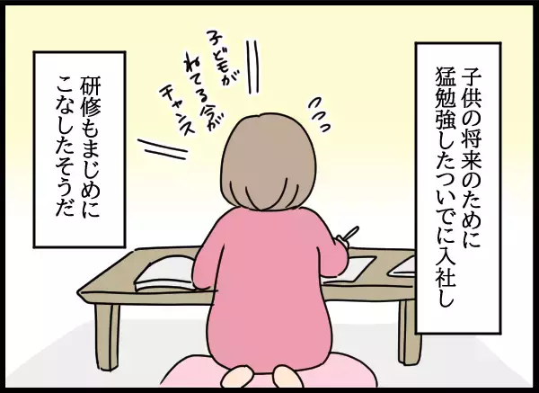 「それぞれの新しい人生がスタート！ 愛華の驚きの変化と母のその後」の画像