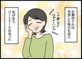 「それぞれの新しい人生がスタート！ 愛華の驚きの変化と母のその後」の画像2