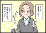 「それぞれの新しい人生がスタート！ 愛華の驚きの変化と母のその後」の画像3