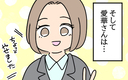 それぞれの新しい人生がスタート！ 愛華の驚きの変化と母のその後の画像
