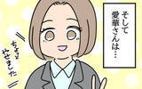 「それぞれの新しい人生がスタート！ 愛華の驚きの変化と母のその後」の画像9