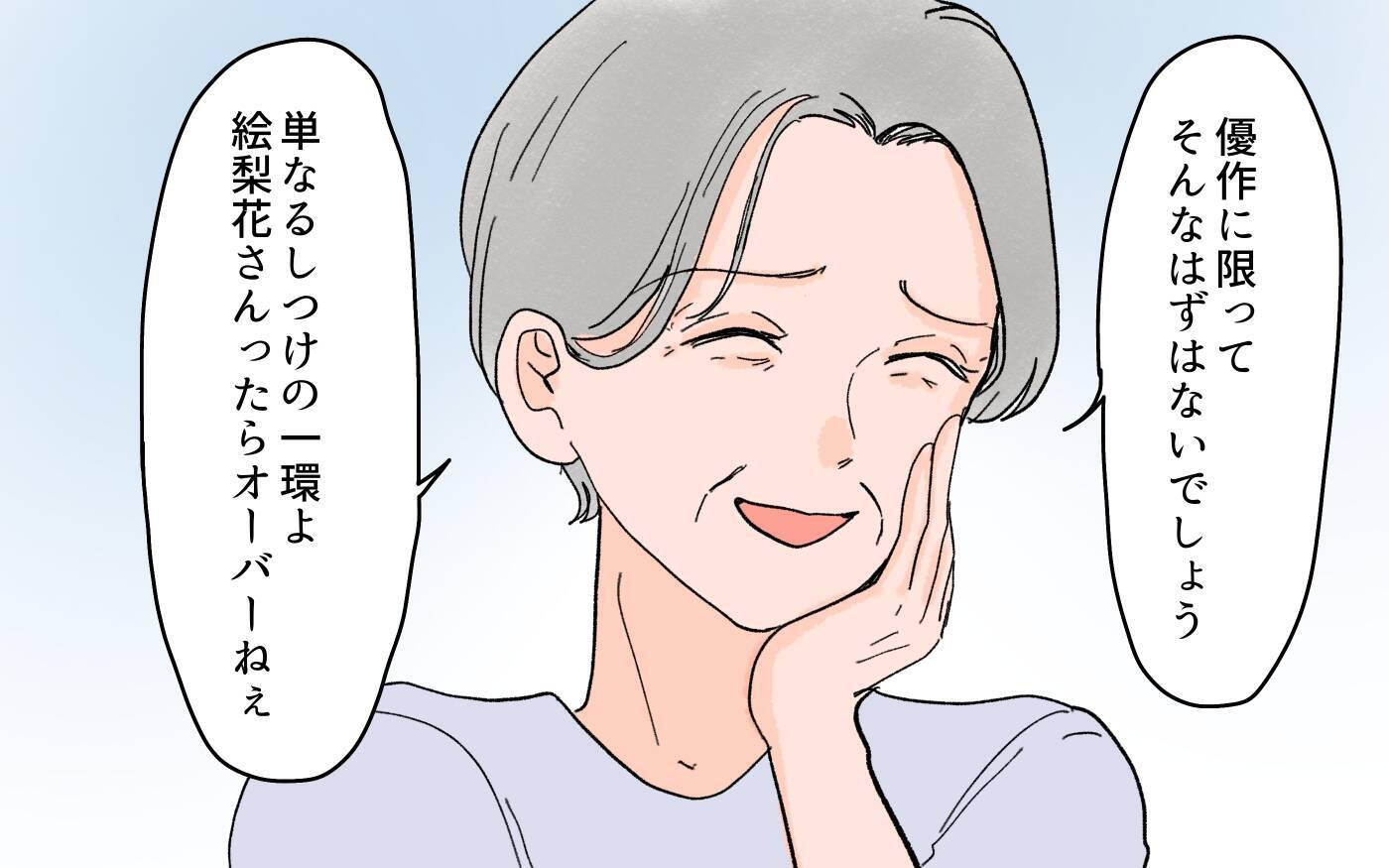 「本当はお義父さんの言うことを聞くのが嫌なのでは？」義実家に行くたびに不機嫌になる夫